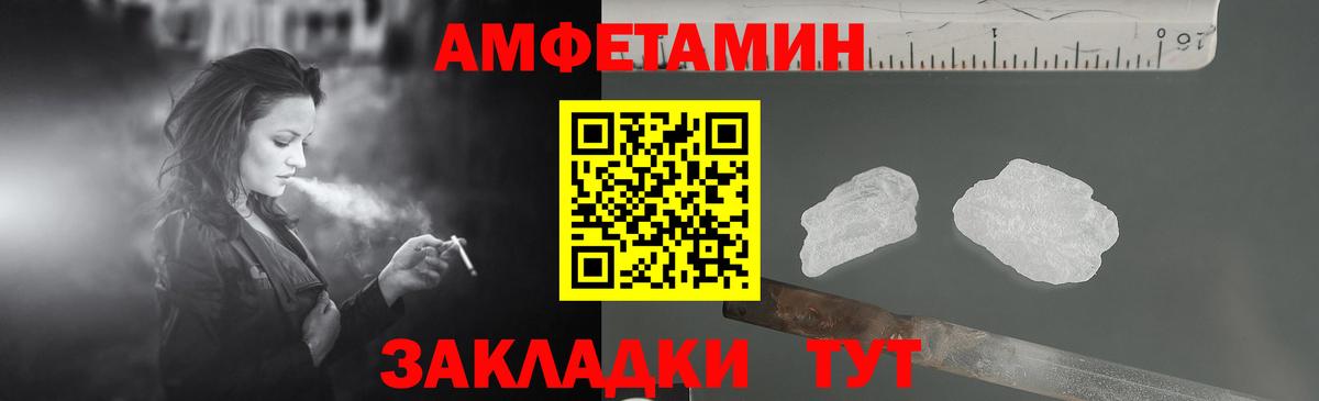 АМФЕТАМИН Розовый Ахтубинск