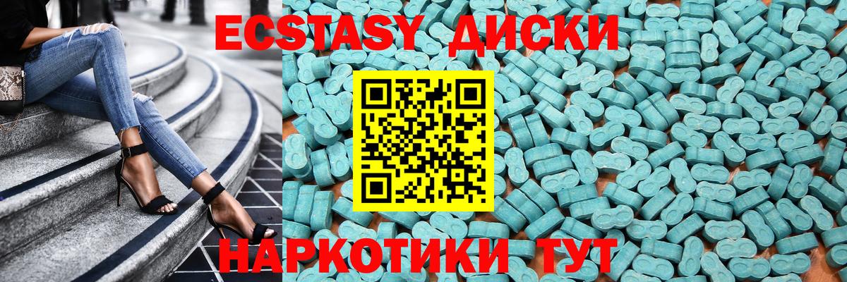 Ecstasy Cube  Вход с VPN  Экстази  Ахтубинск 