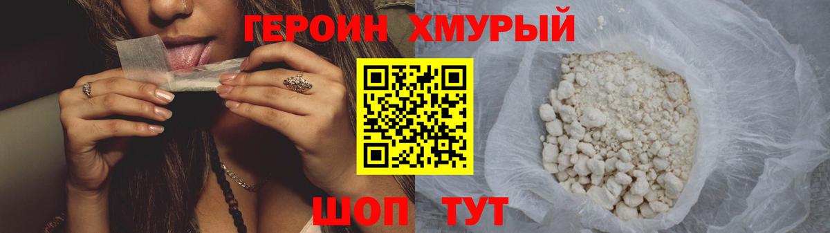 Героин гречка  Вход с VPN  Ахтубинск 