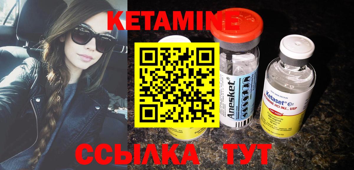 Ахтубинск  Кетамин VHQ  КЕТАМИН VHQ  Вход с VPN 