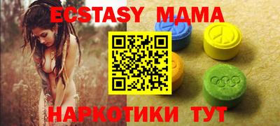 кристаллы Апшеронск
