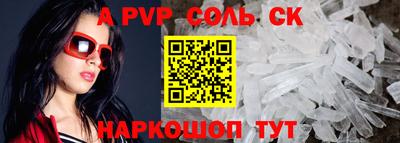 a pvp Аргун