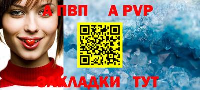 a pvp Аргун