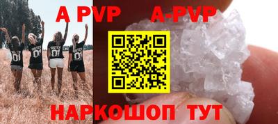кристаллы Апшеронск