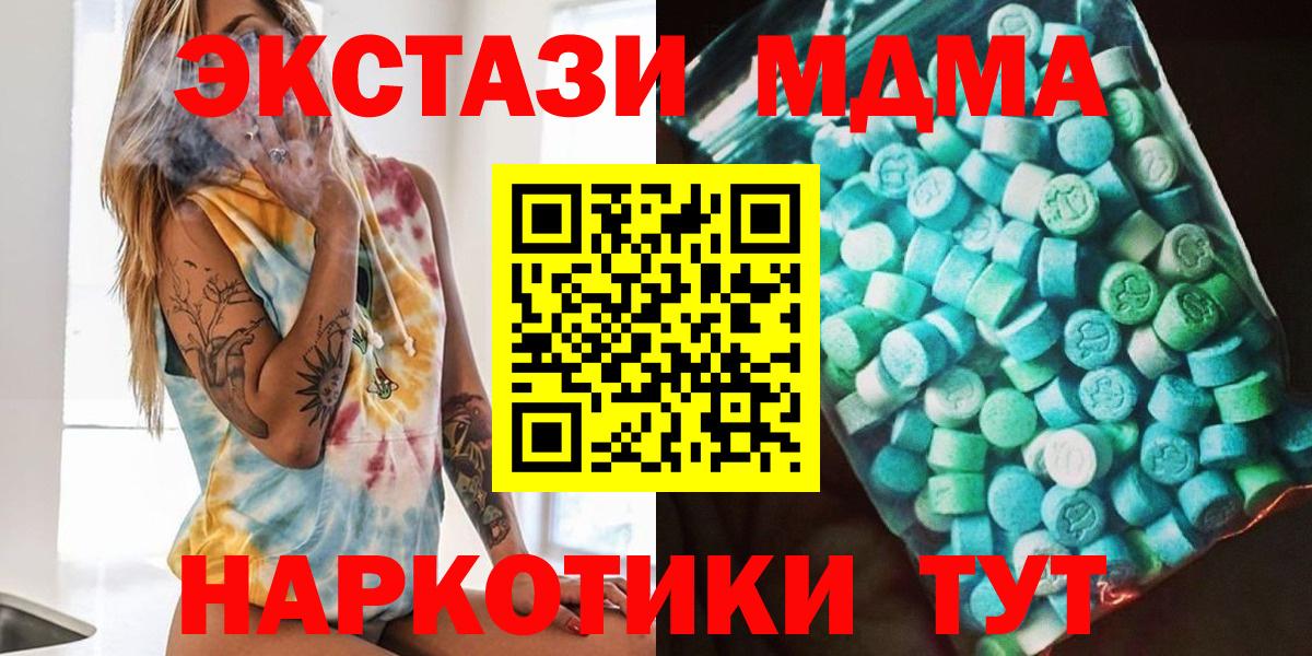 MDMA  MDMA VHQ  Ахтубинск  Вход с VPN  МДМА кристаллы 