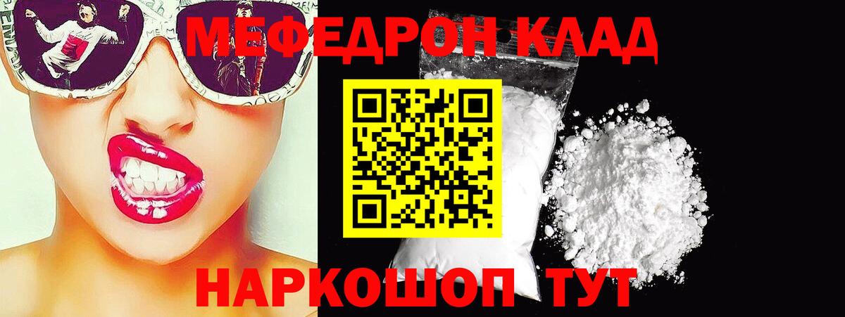 МЯУ-МЯУ кристаллы  Вход с VPN  МЯУ-МЯУ  дарнет шоп  Ахтубинск  Мефедрон VHQ  Меф 