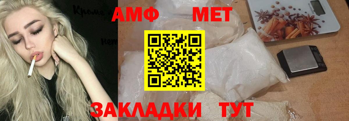Первитин мет  Вход с VPN  Ахтубинск 