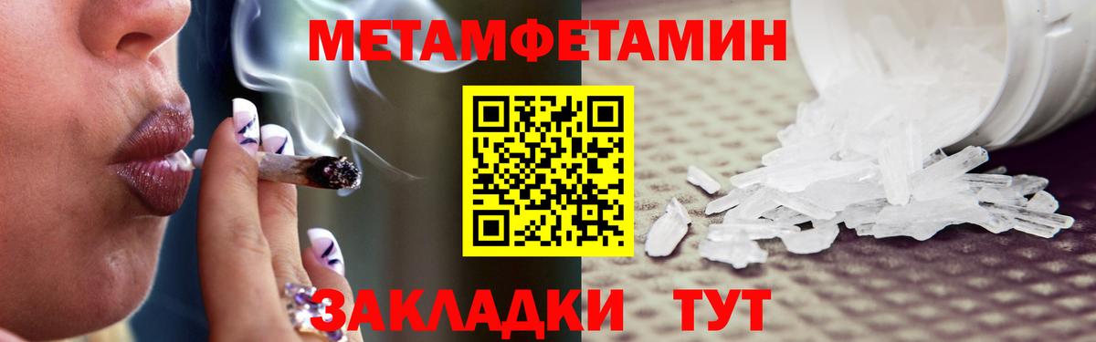 Первитин мет Ахтубинск