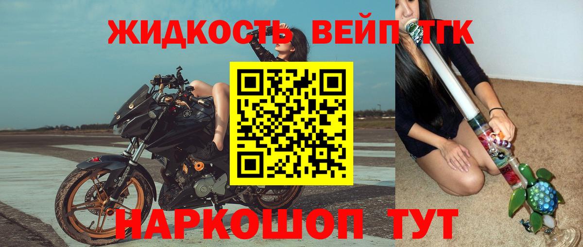 Дистиллят ТГК вейп  Дистиллят ТГК вейп  Ахтубинск  Вход с VPN 